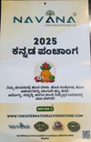 2025 Panchangam in Kannada, Telugu, and English