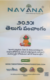 2025 Panchangam in Kannada, Telugu, and English