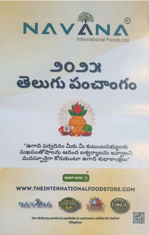 2025 Panchangam in Kannada, Telugu, and English